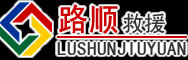 淳化道路救援