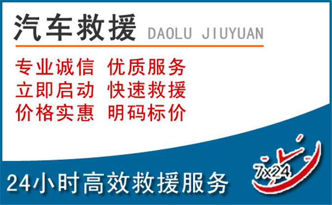 淳化汽车救援