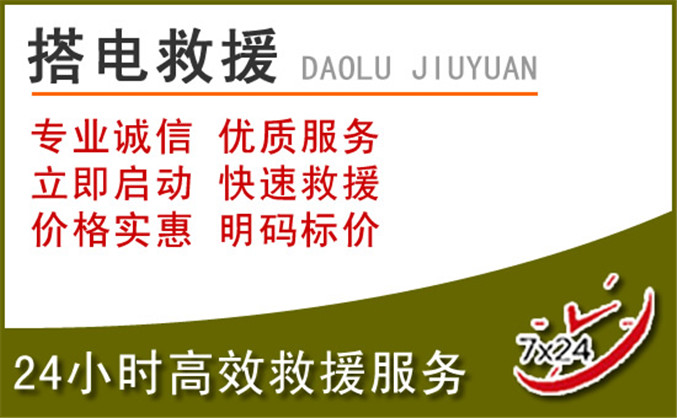 淳化汽车道路救援