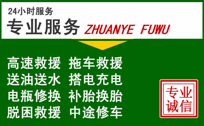 淳化附近汽车道路救援